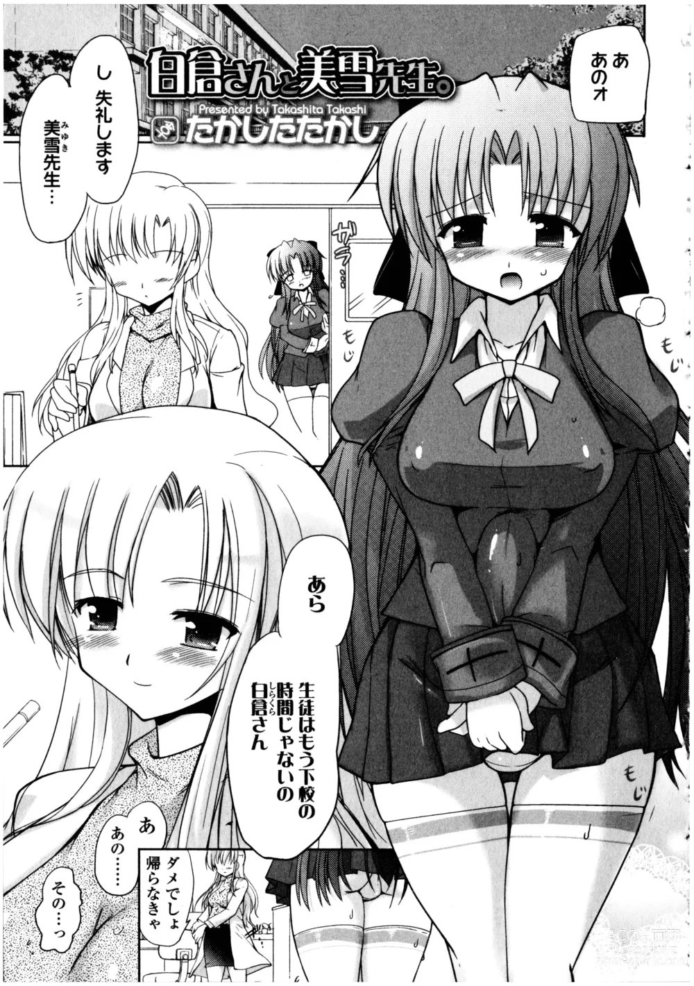 Page 175 of doujinshi Futanarikko no Sekai 5