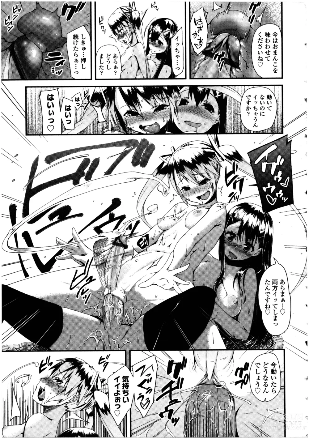 Page 23 of doujinshi Futanarikko no Sekai 5