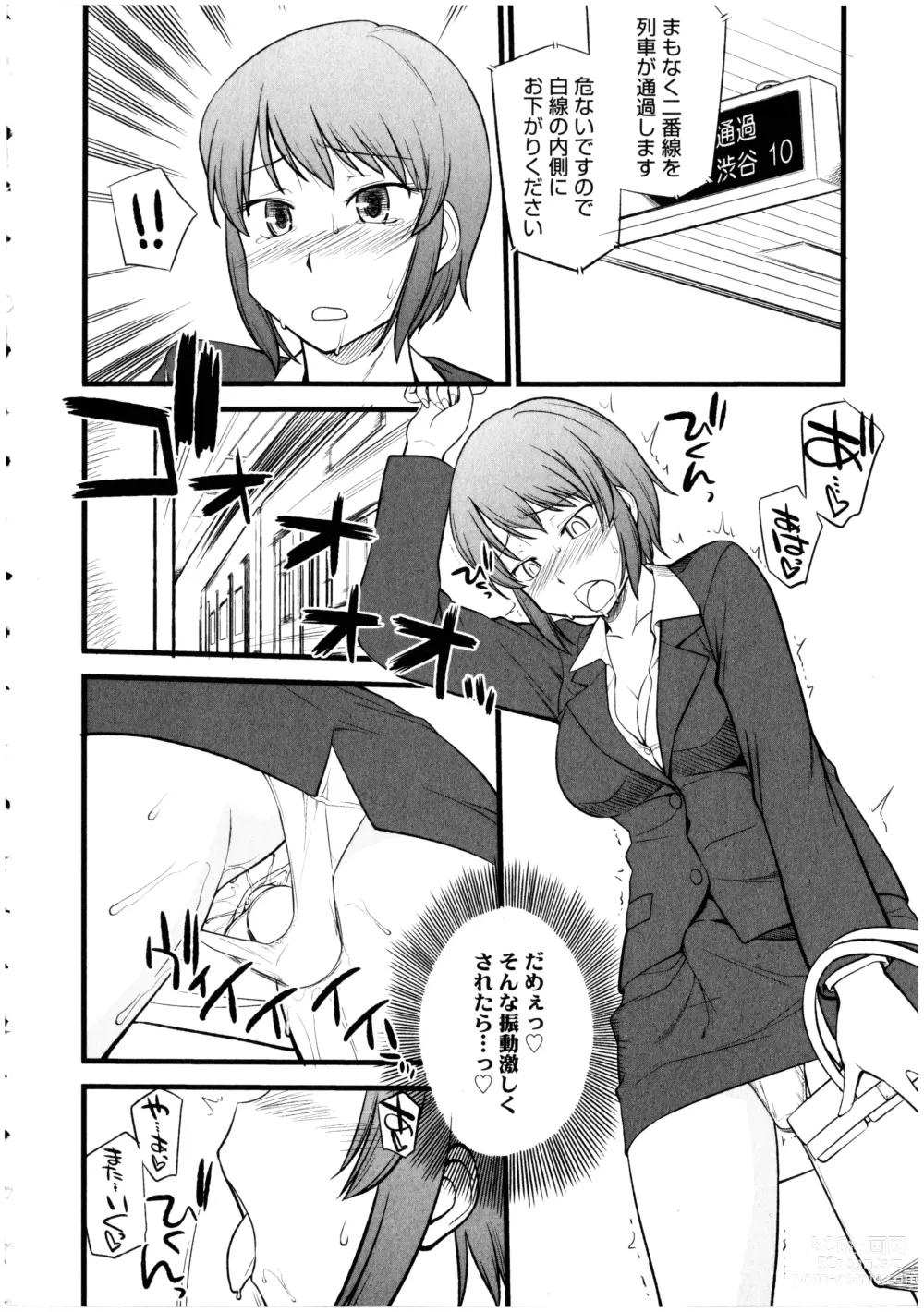 Page 32 of doujinshi Futanarikko no Sekai 5