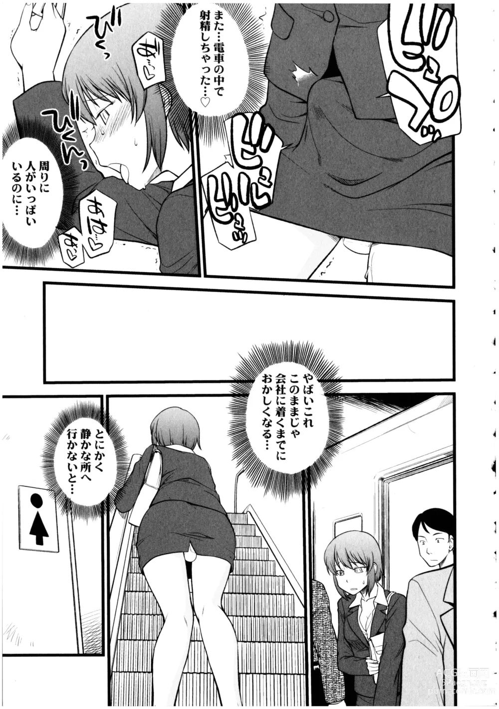 Page 33 of doujinshi Futanarikko no Sekai 5