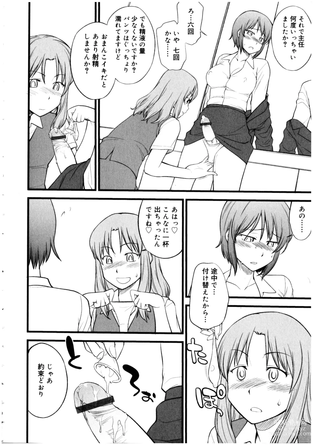 Page 38 of doujinshi Futanarikko no Sekai 5