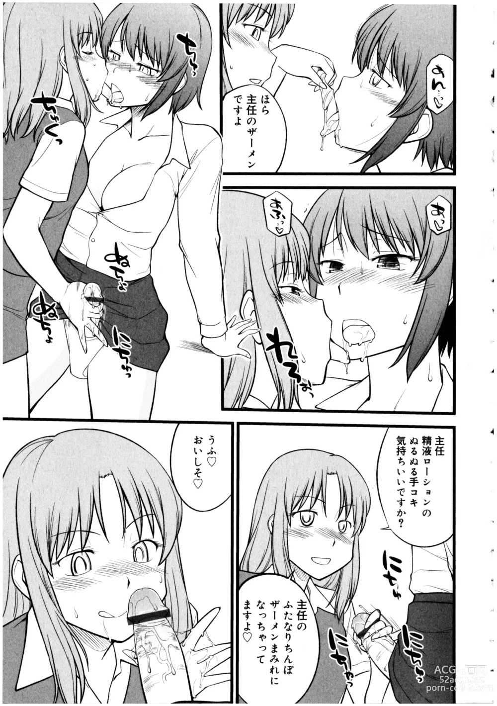 Page 39 of doujinshi Futanarikko no Sekai 5