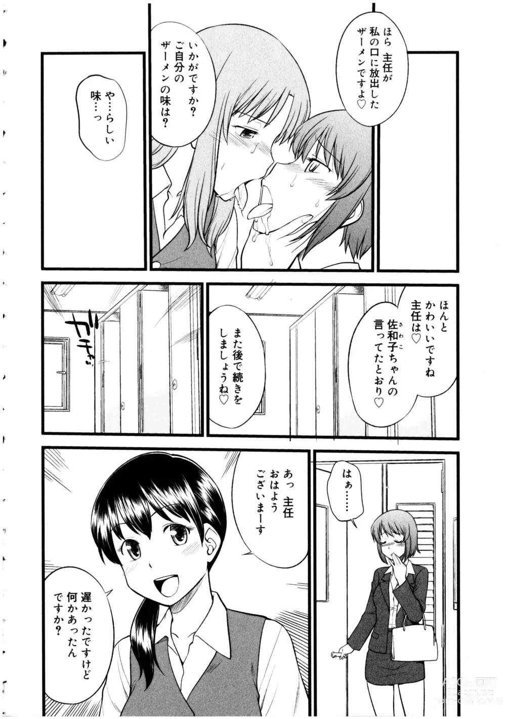 Page 44 of doujinshi Futanarikko no Sekai 5