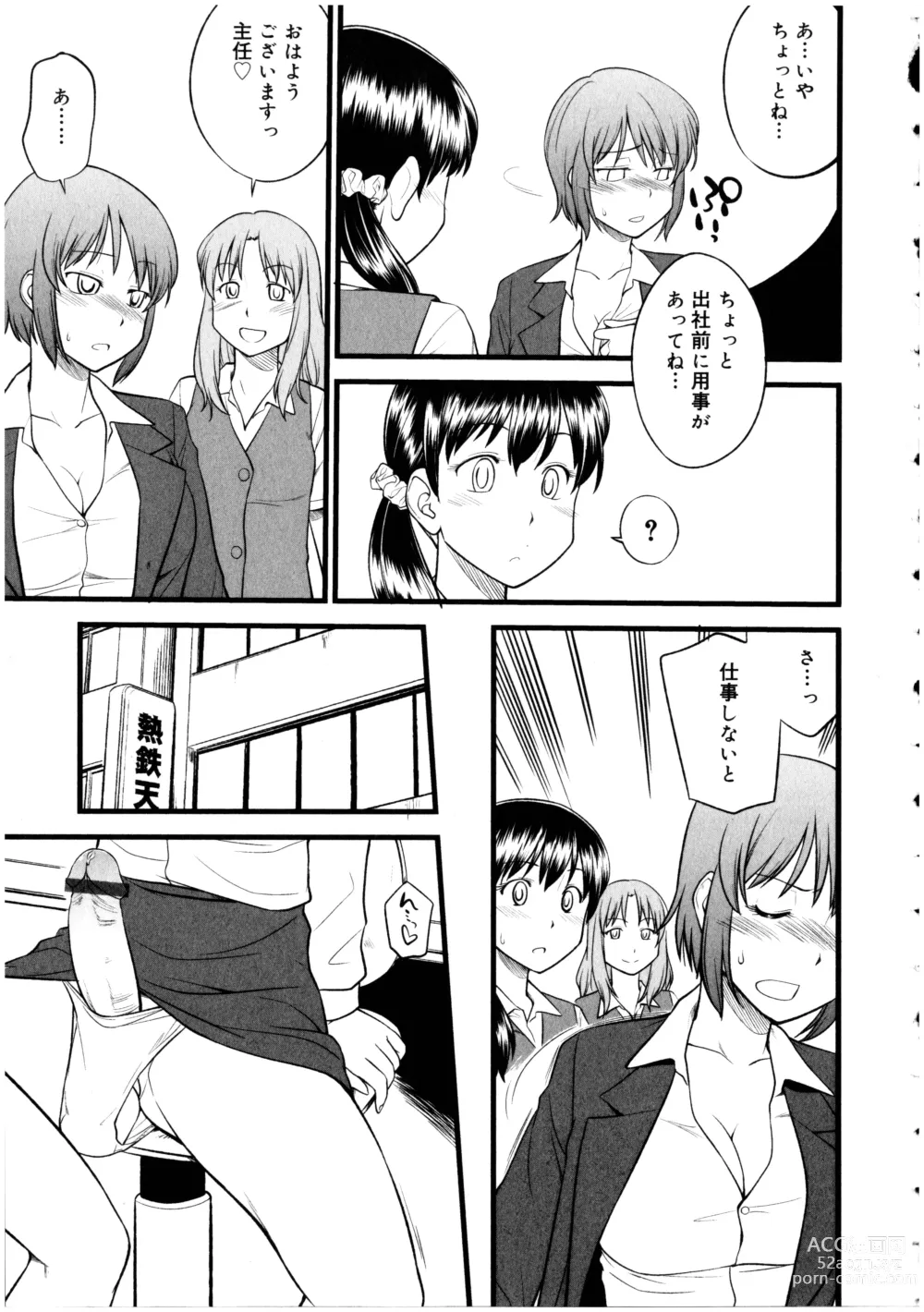 Page 45 of doujinshi Futanarikko no Sekai 5