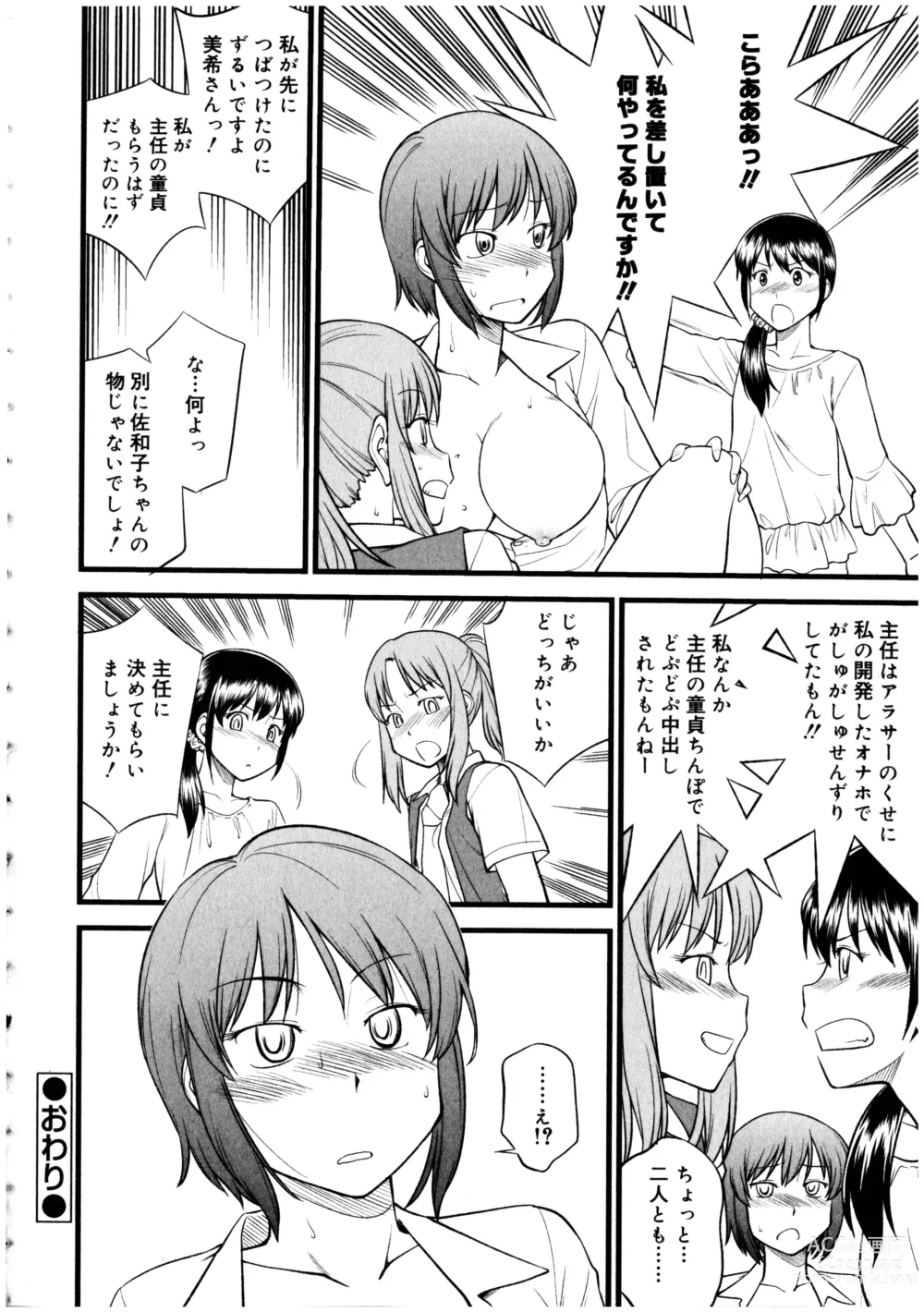 Page 54 of doujinshi Futanarikko no Sekai 5