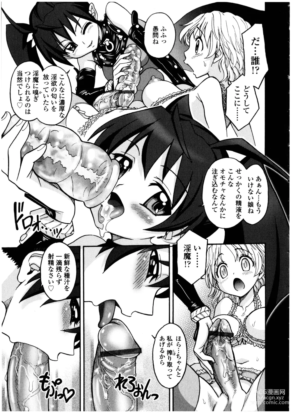 Page 57 of doujinshi Futanarikko no Sekai 5