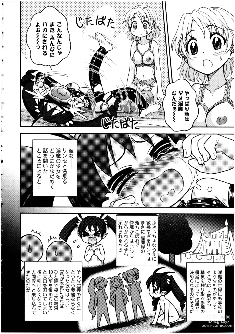 Page 62 of doujinshi Futanarikko no Sekai 5