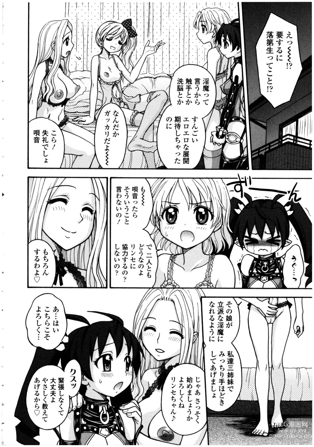 Page 66 of doujinshi Futanarikko no Sekai 5