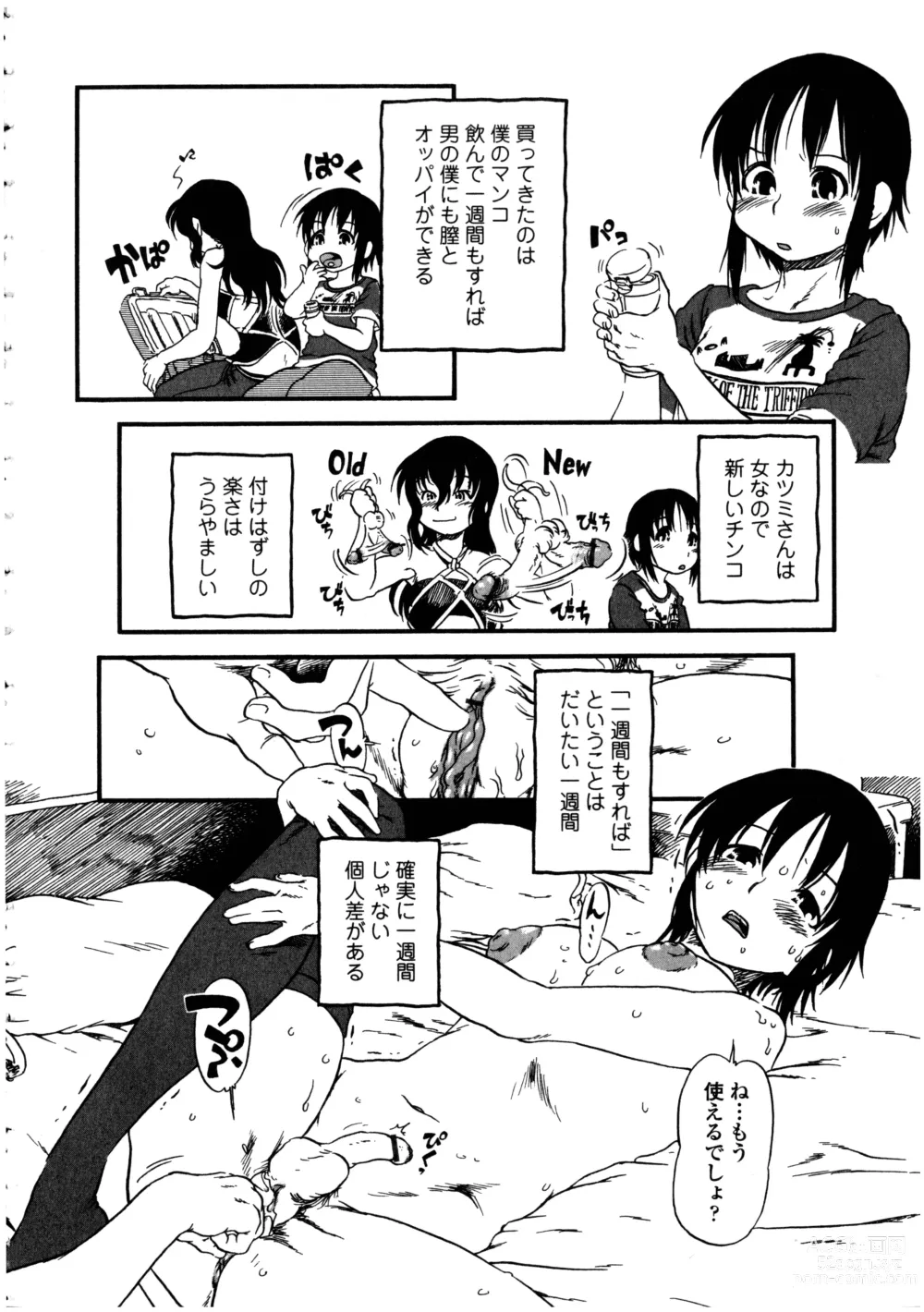 Page 80 of doujinshi Futanarikko no Sekai 5