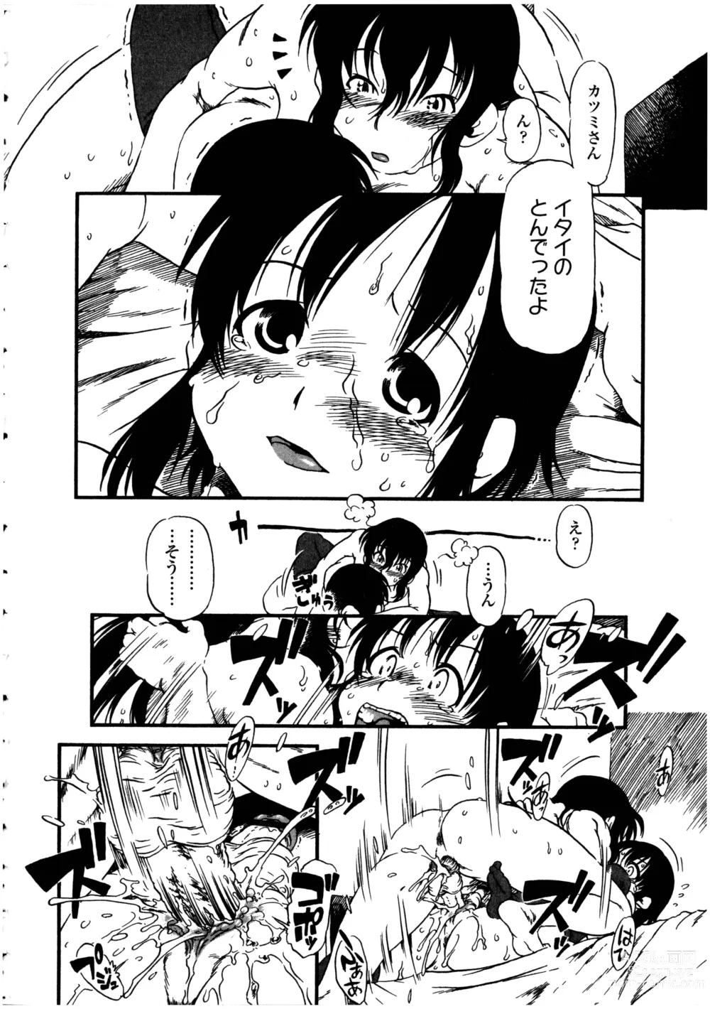 Page 90 of doujinshi Futanarikko no Sekai 5