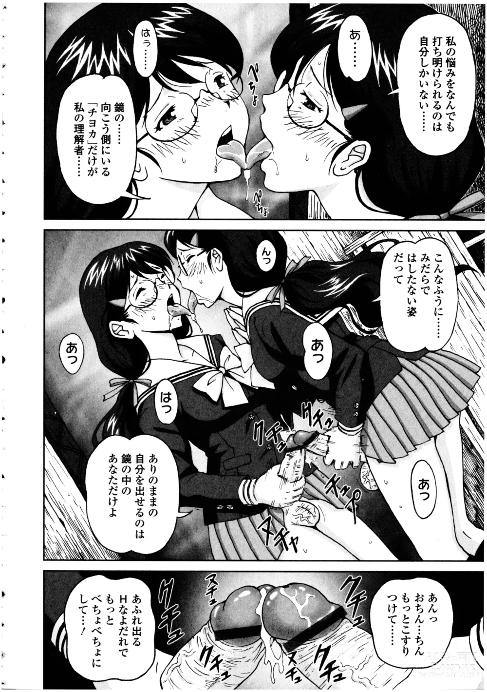 Page 98 of doujinshi Futanarikko no Sekai 5