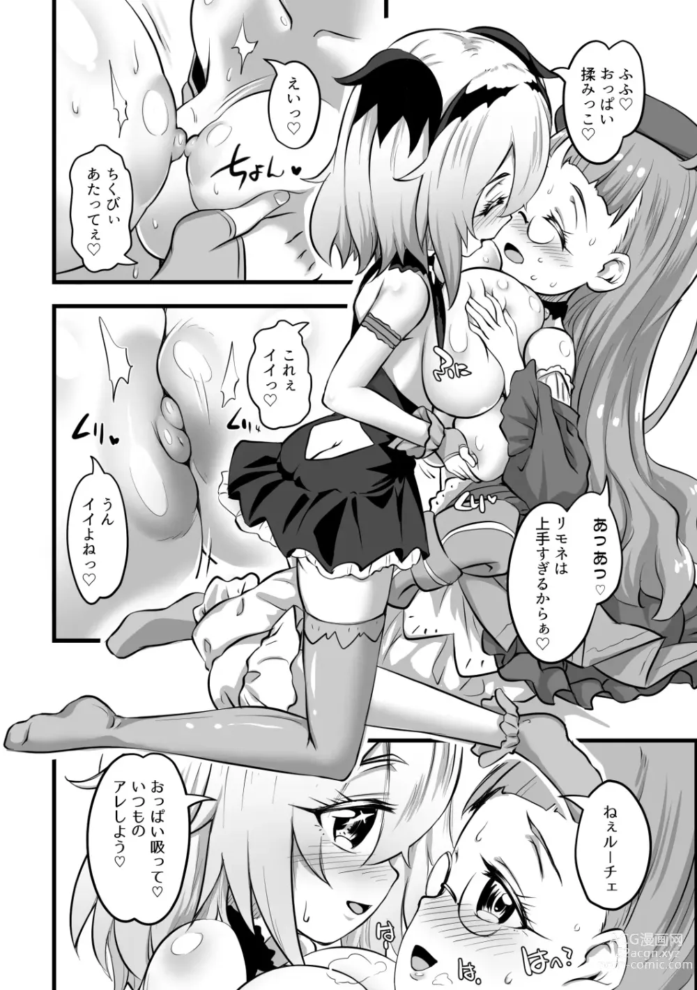 Page 11 of doujinshi Yuri Kamo 2