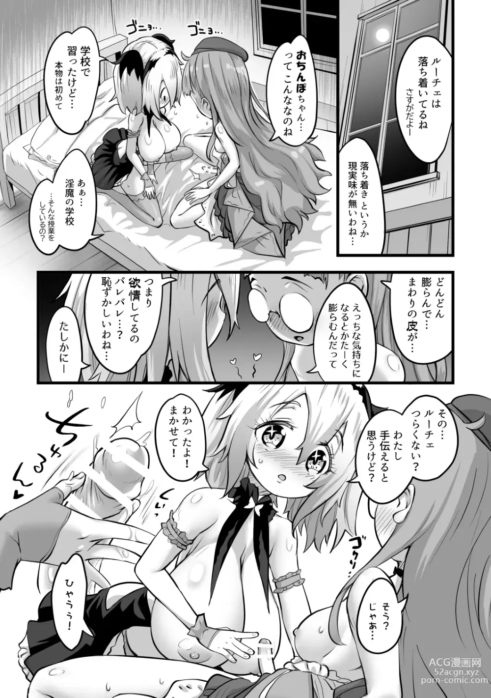 Page 16 of doujinshi Yuri Kamo 2