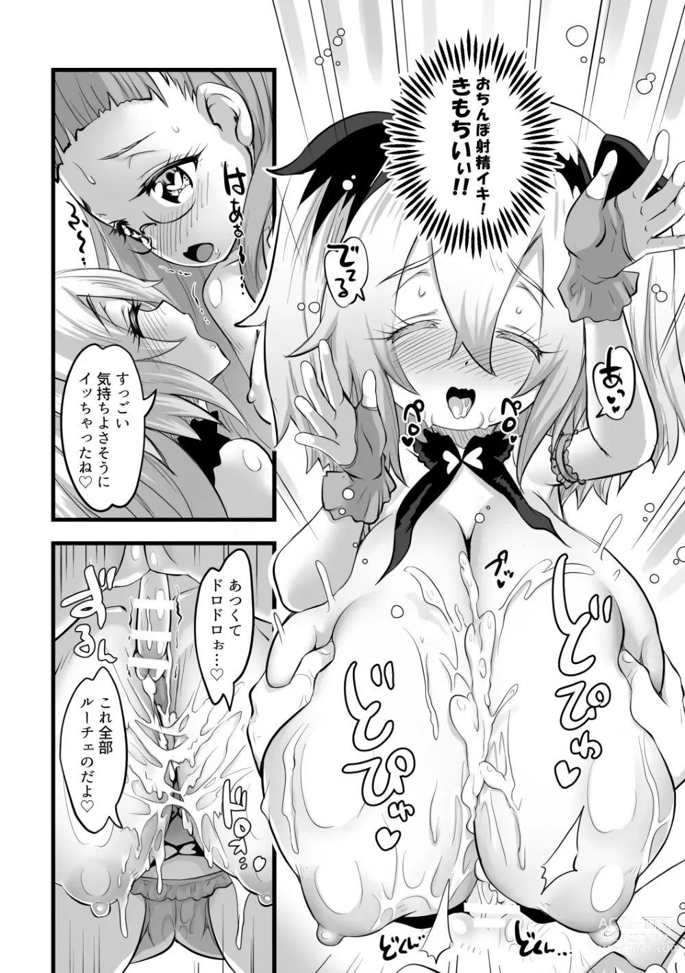 Page 22 of doujinshi Yuri Kamo 2