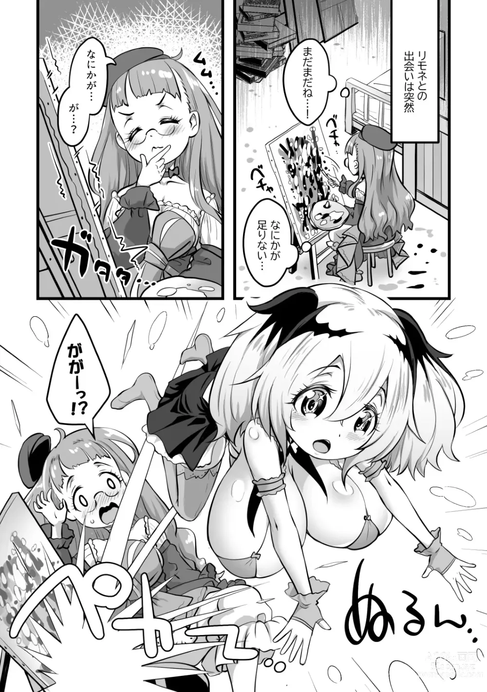 Page 4 of doujinshi Yuri Kamo 2