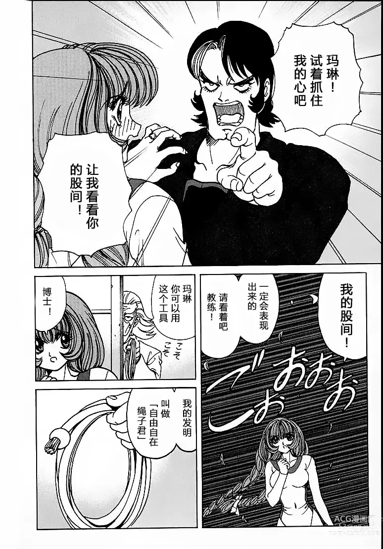 Page 104 of doujinshi Soreyuke Marin-chan ~Kanzenban~ 1 (decensored)