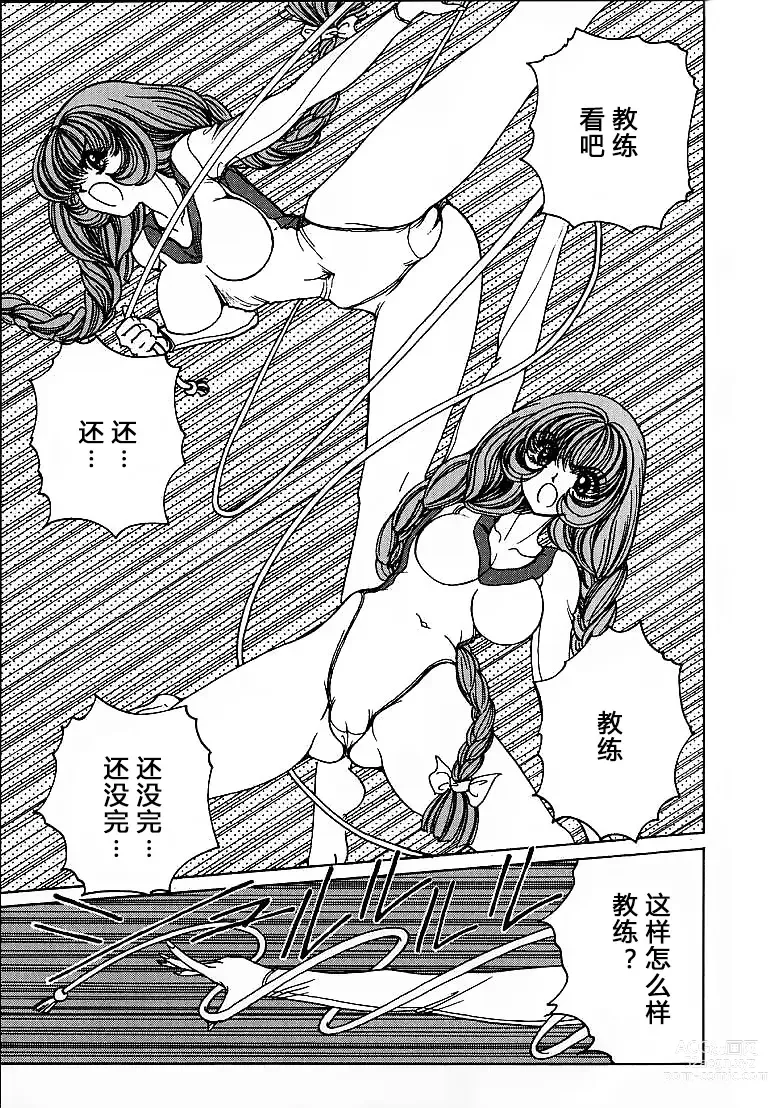 Page 105 of doujinshi Soreyuke Marin-chan ~Kanzenban~ 1 (decensored)