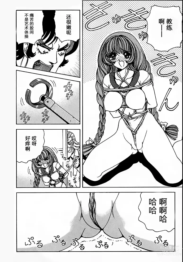 Page 106 of doujinshi Soreyuke Marin-chan ~Kanzenban~ 1 (decensored)