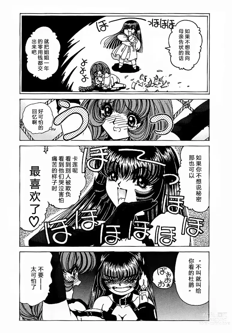 Page 126 of doujinshi Soreyuke Marin-chan ~Kanzenban~ 1 (decensored)