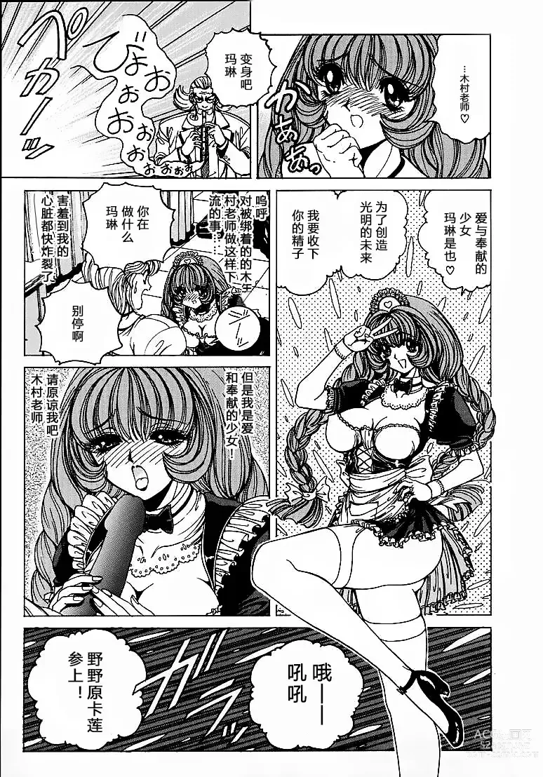 Page 129 of doujinshi Soreyuke Marin-chan ~Kanzenban~ 1 (decensored)