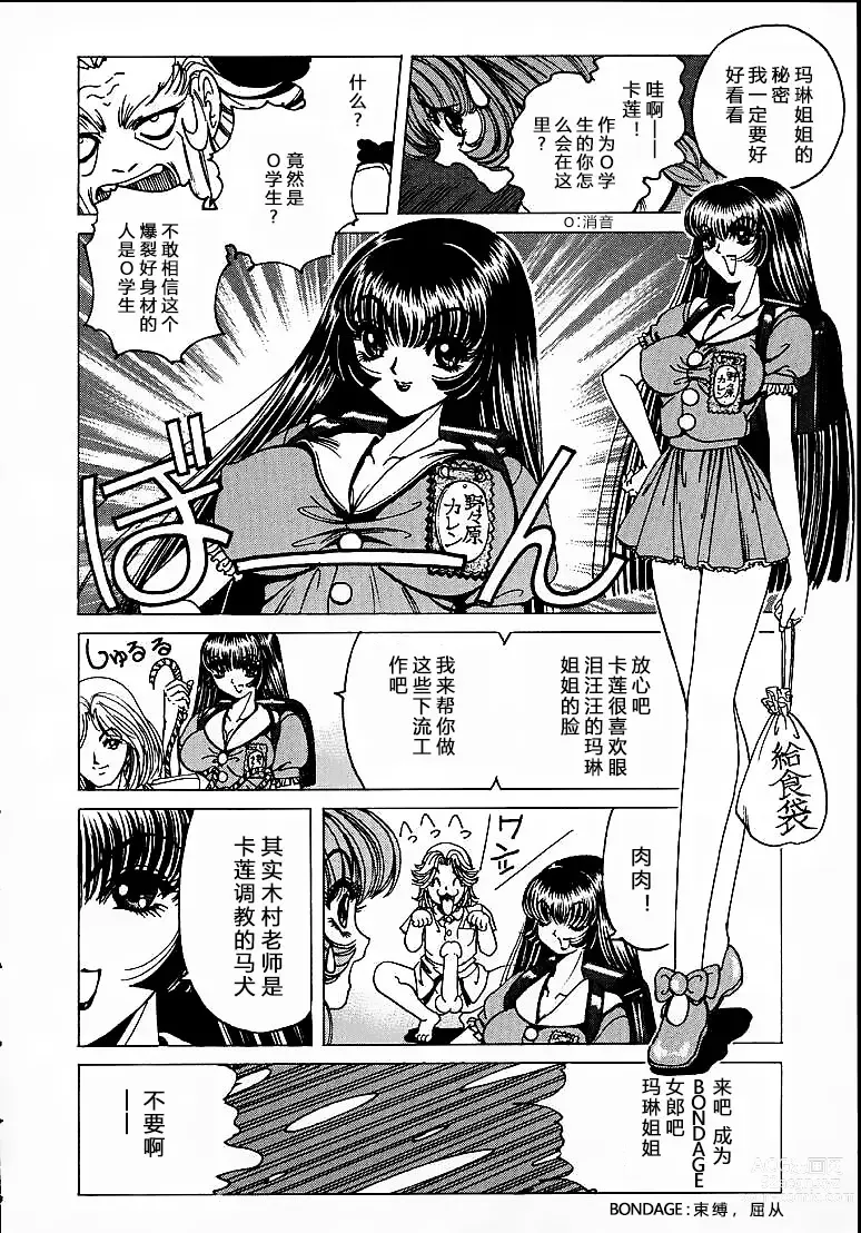 Page 130 of doujinshi Soreyuke Marin-chan ~Kanzenban~ 1 (decensored)