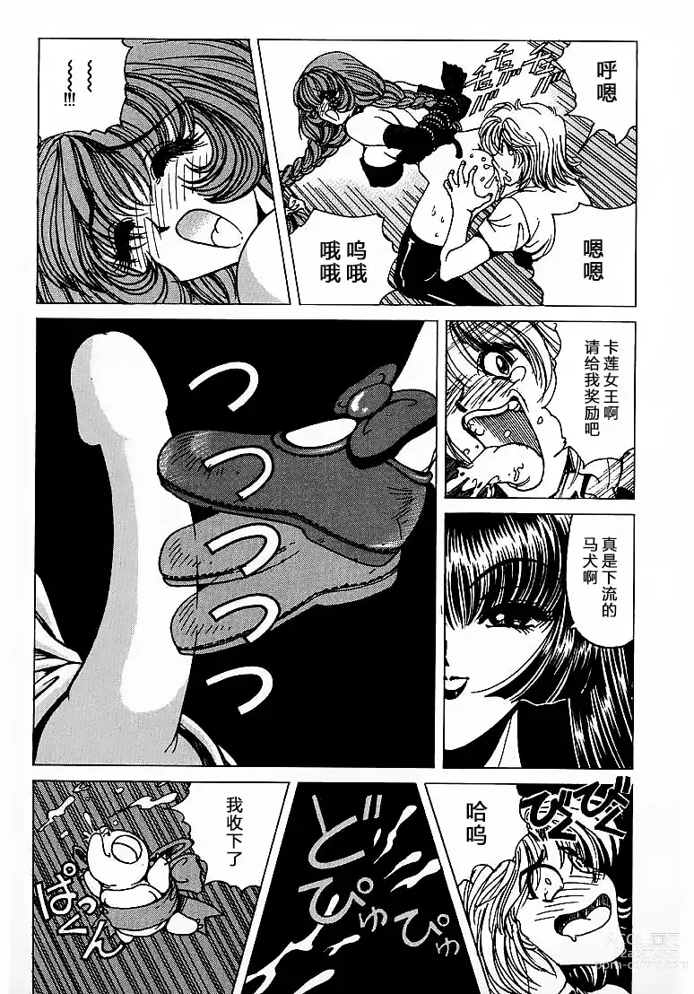 Page 135 of doujinshi Soreyuke Marin-chan ~Kanzenban~ 1 (decensored)