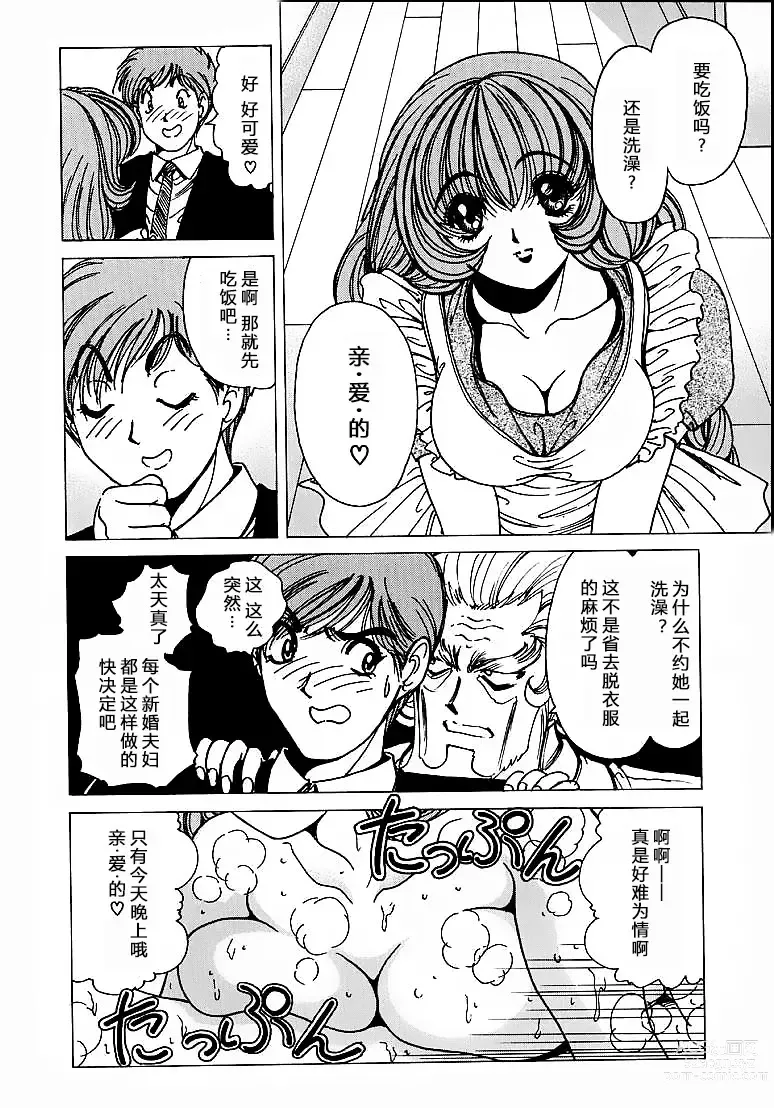 Page 140 of doujinshi Soreyuke Marin-chan ~Kanzenban~ 1 (decensored)