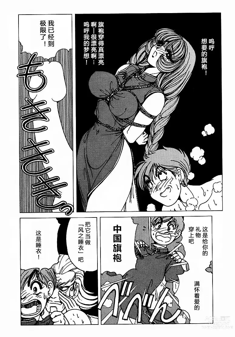 Page 142 of doujinshi Soreyuke Marin-chan ~Kanzenban~ 1 (decensored)