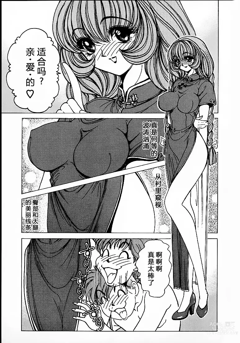 Page 143 of doujinshi Soreyuke Marin-chan ~Kanzenban~ 1 (decensored)