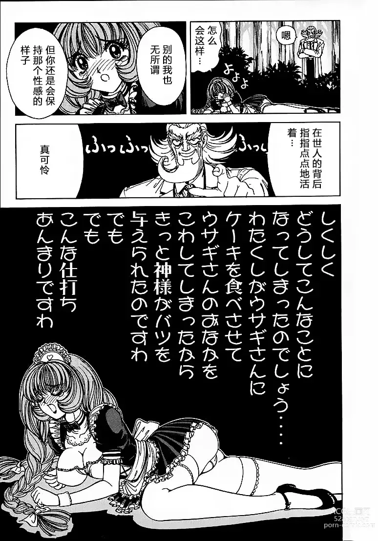 Page 16 of doujinshi Soreyuke Marin-chan ~Kanzenban~ 1 (decensored)