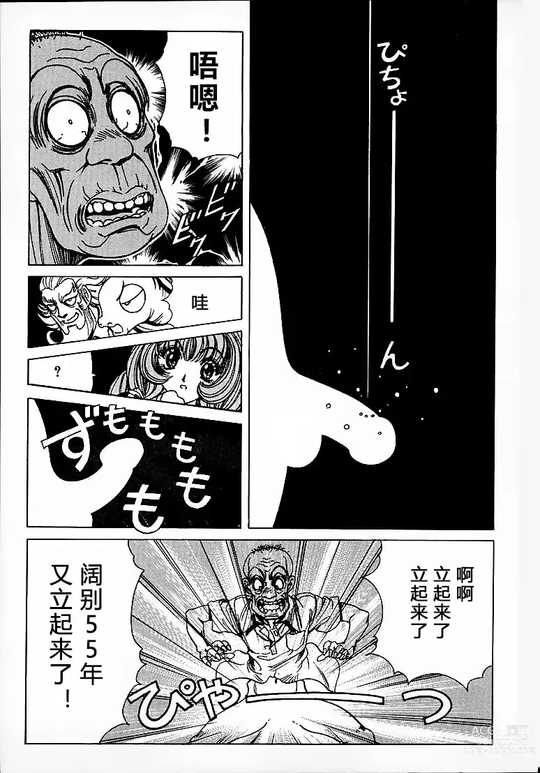 Page 22 of doujinshi Soreyuke Marin-chan ~Kanzenban~ 1 (decensored)