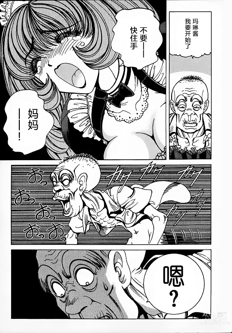 Page 26 of doujinshi Soreyuke Marin-chan ~Kanzenban~ 1 (decensored)