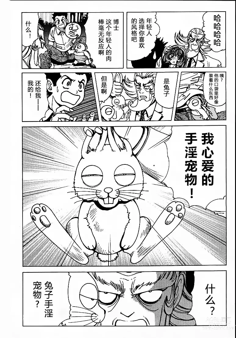 Page 37 of doujinshi Soreyuke Marin-chan ~Kanzenban~ 1 (decensored)