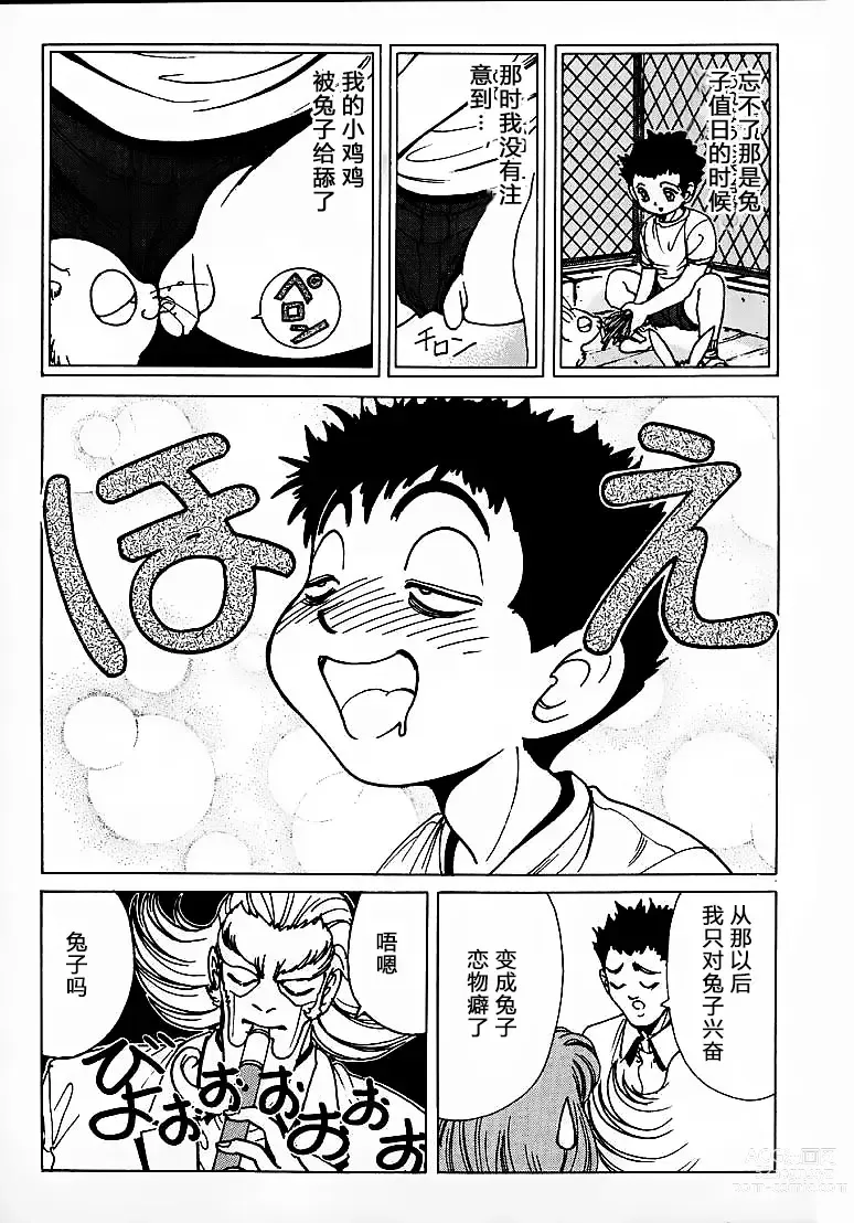 Page 38 of doujinshi Soreyuke Marin-chan ~Kanzenban~ 1 (decensored)