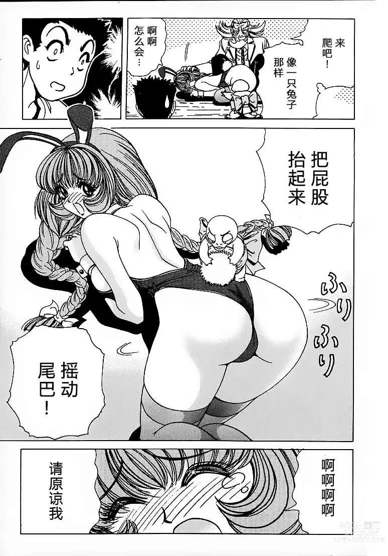 Page 40 of doujinshi Soreyuke Marin-chan ~Kanzenban~ 1 (decensored)