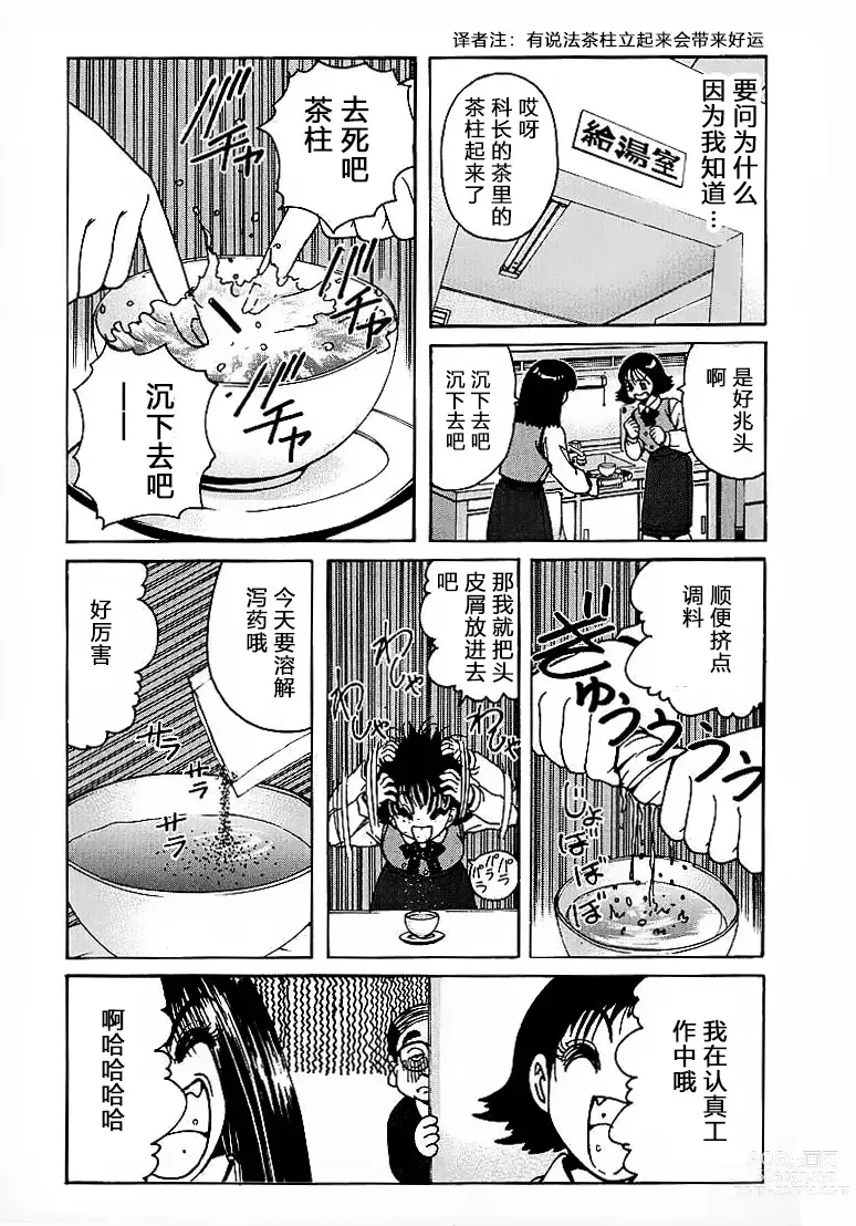 Page 48 of doujinshi Soreyuke Marin-chan ~Kanzenban~ 1 (decensored)