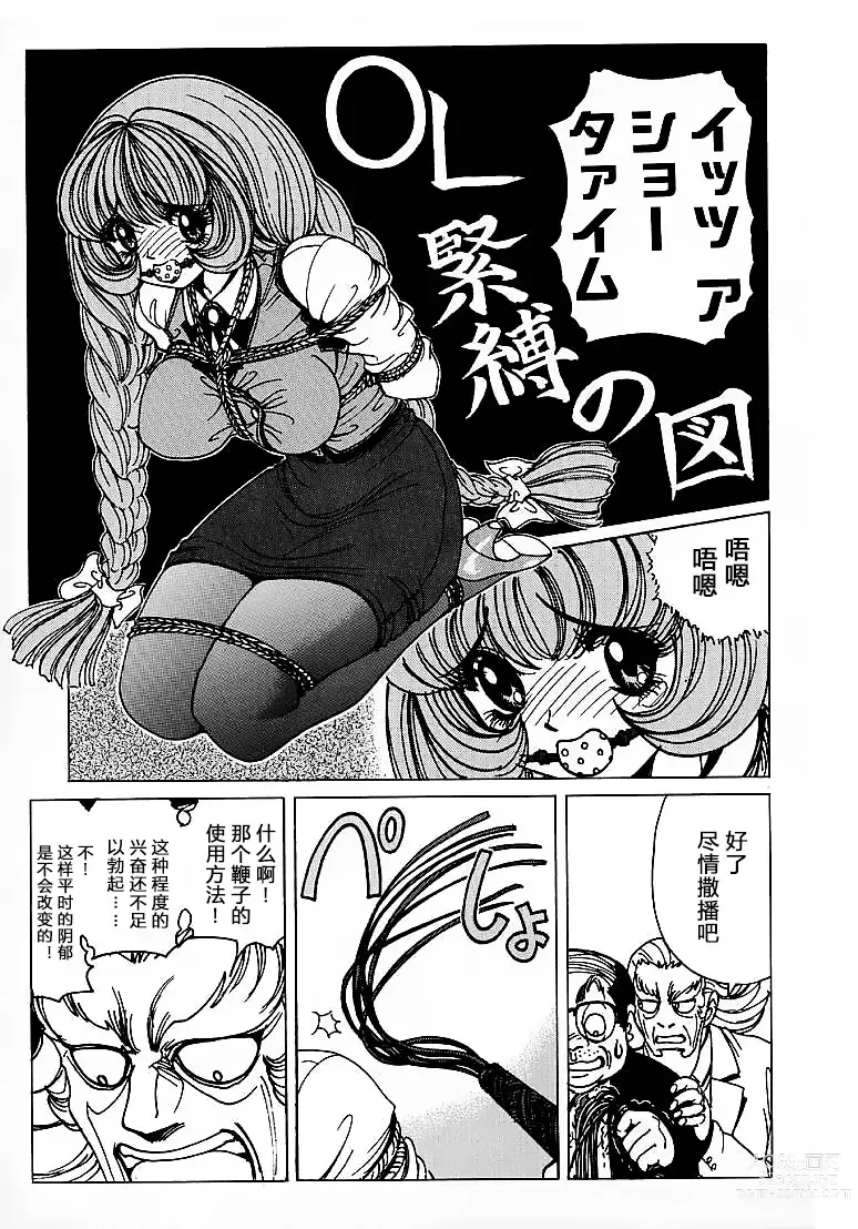 Page 52 of doujinshi Soreyuke Marin-chan ~Kanzenban~ 1 (decensored)