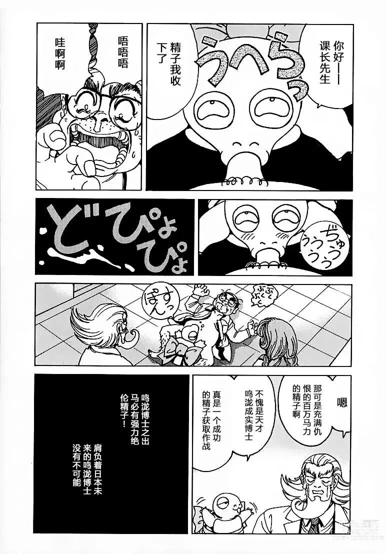 Page 56 of doujinshi Soreyuke Marin-chan ~Kanzenban~ 1 (decensored)