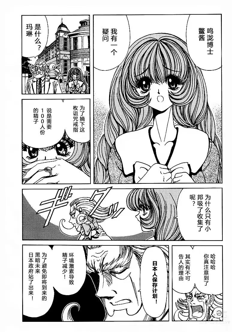 Page 59 of doujinshi Soreyuke Marin-chan ~Kanzenban~ 1 (decensored)