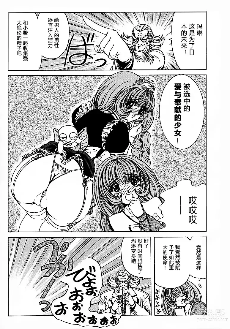 Page 60 of doujinshi Soreyuke Marin-chan ~Kanzenban~ 1 (decensored)