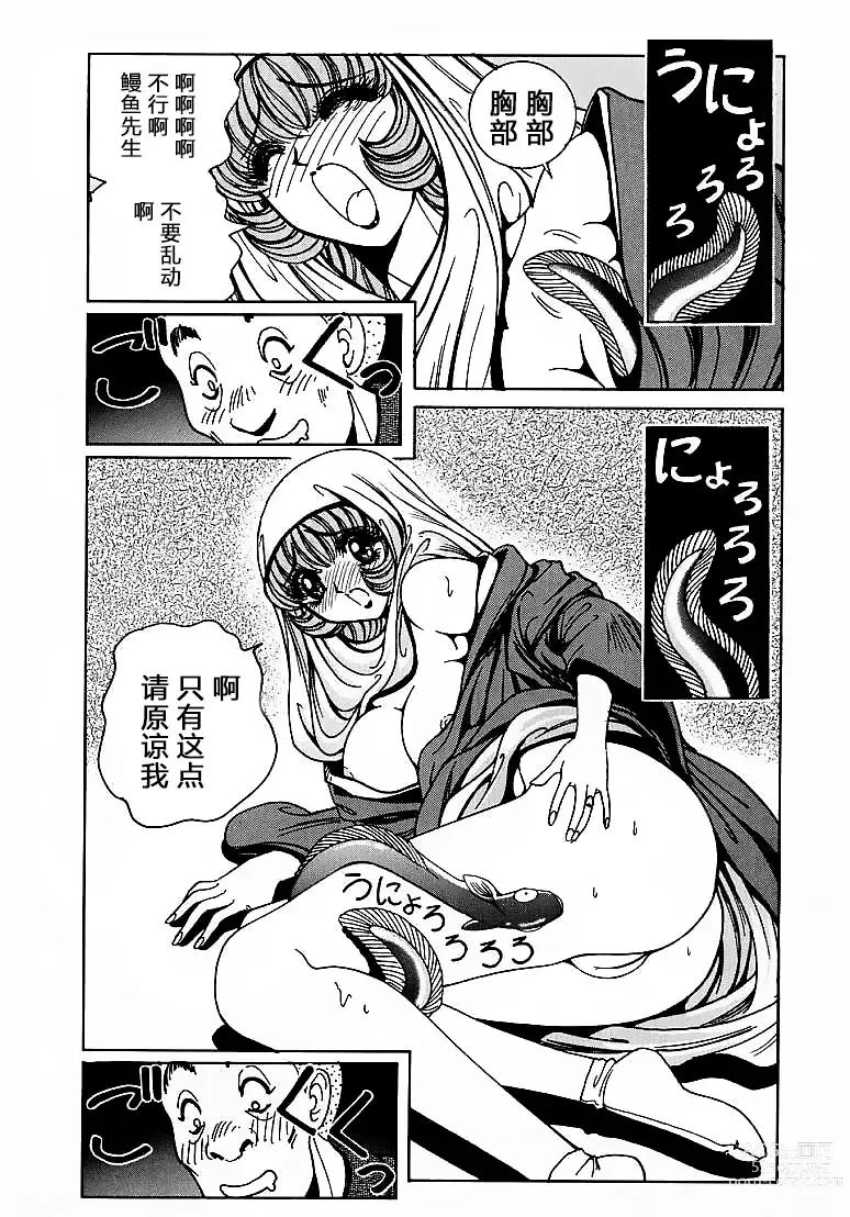 Page 63 of doujinshi Soreyuke Marin-chan ~Kanzenban~ 1 (decensored)