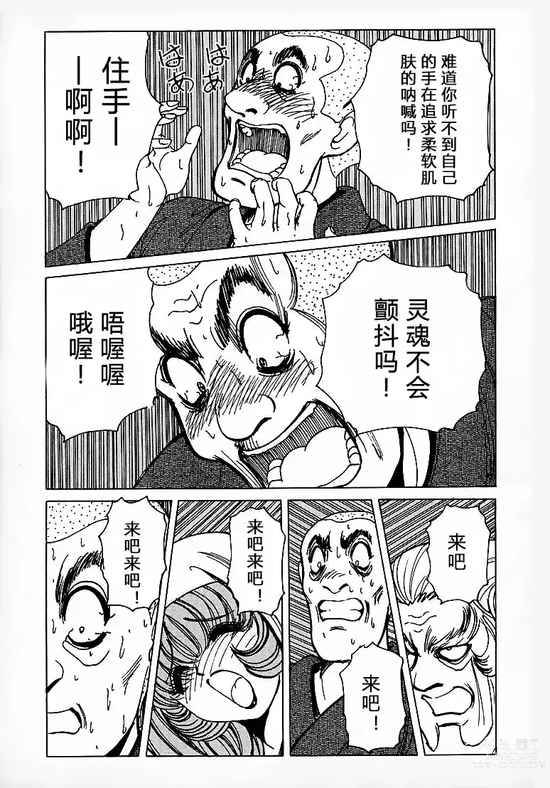 Page 66 of doujinshi Soreyuke Marin-chan ~Kanzenban~ 1 (decensored)