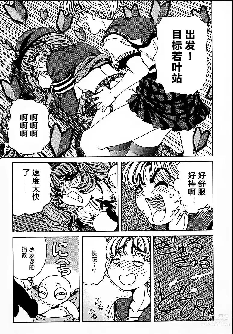 Page 84 of doujinshi Soreyuke Marin-chan ~Kanzenban~ 1 (decensored)