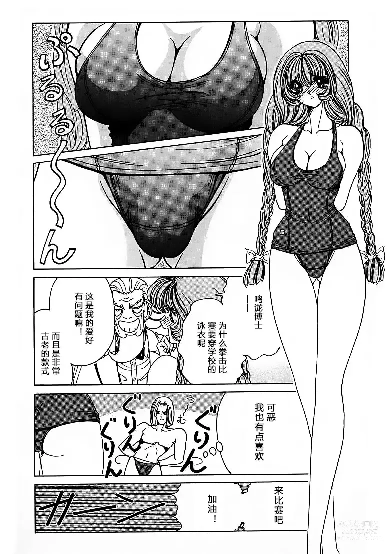 Page 92 of doujinshi Soreyuke Marin-chan ~Kanzenban~ 1 (decensored)