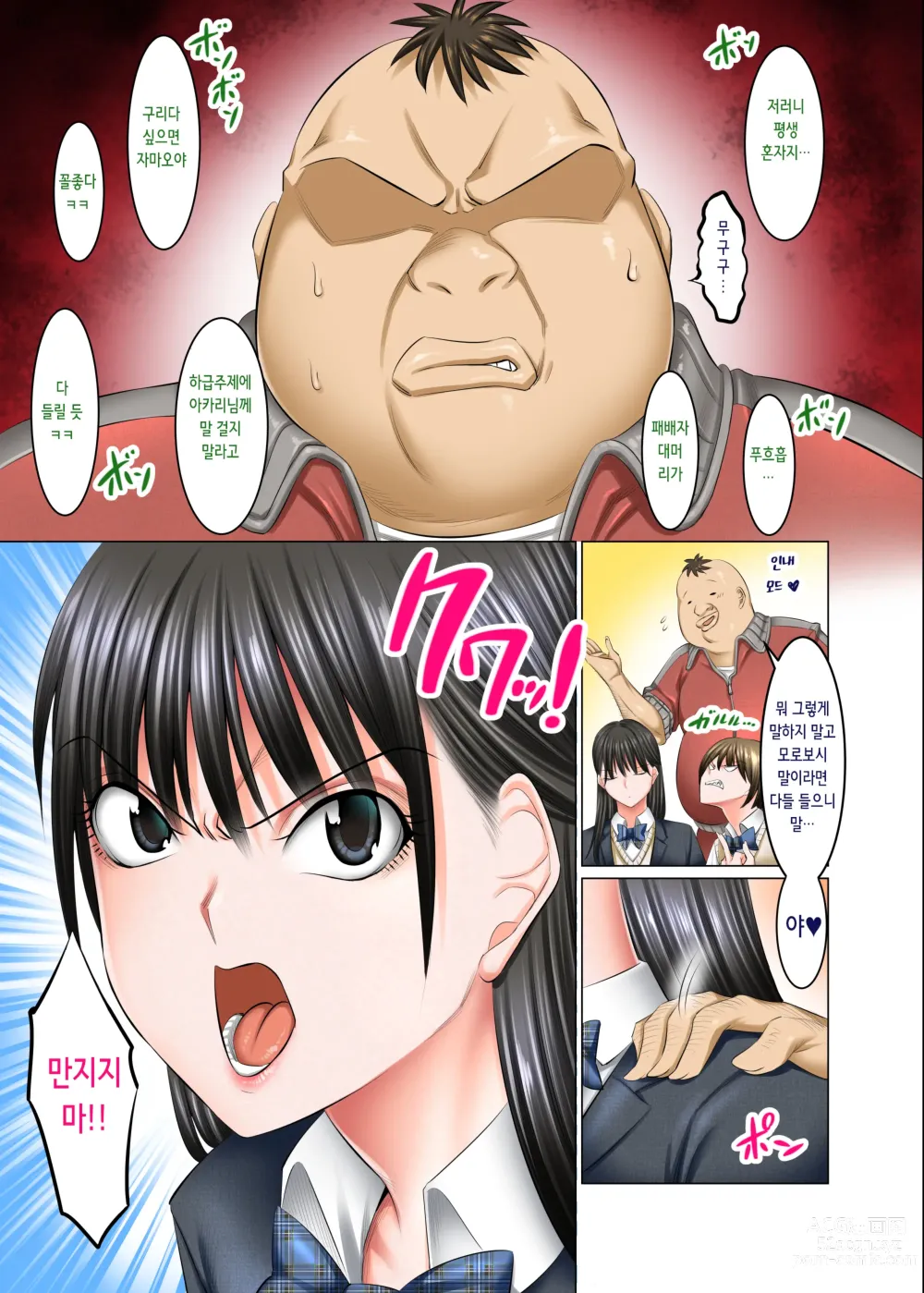 Page 5 of doujinshi 덮어쓰기 가능! 스테이터스 오픈!