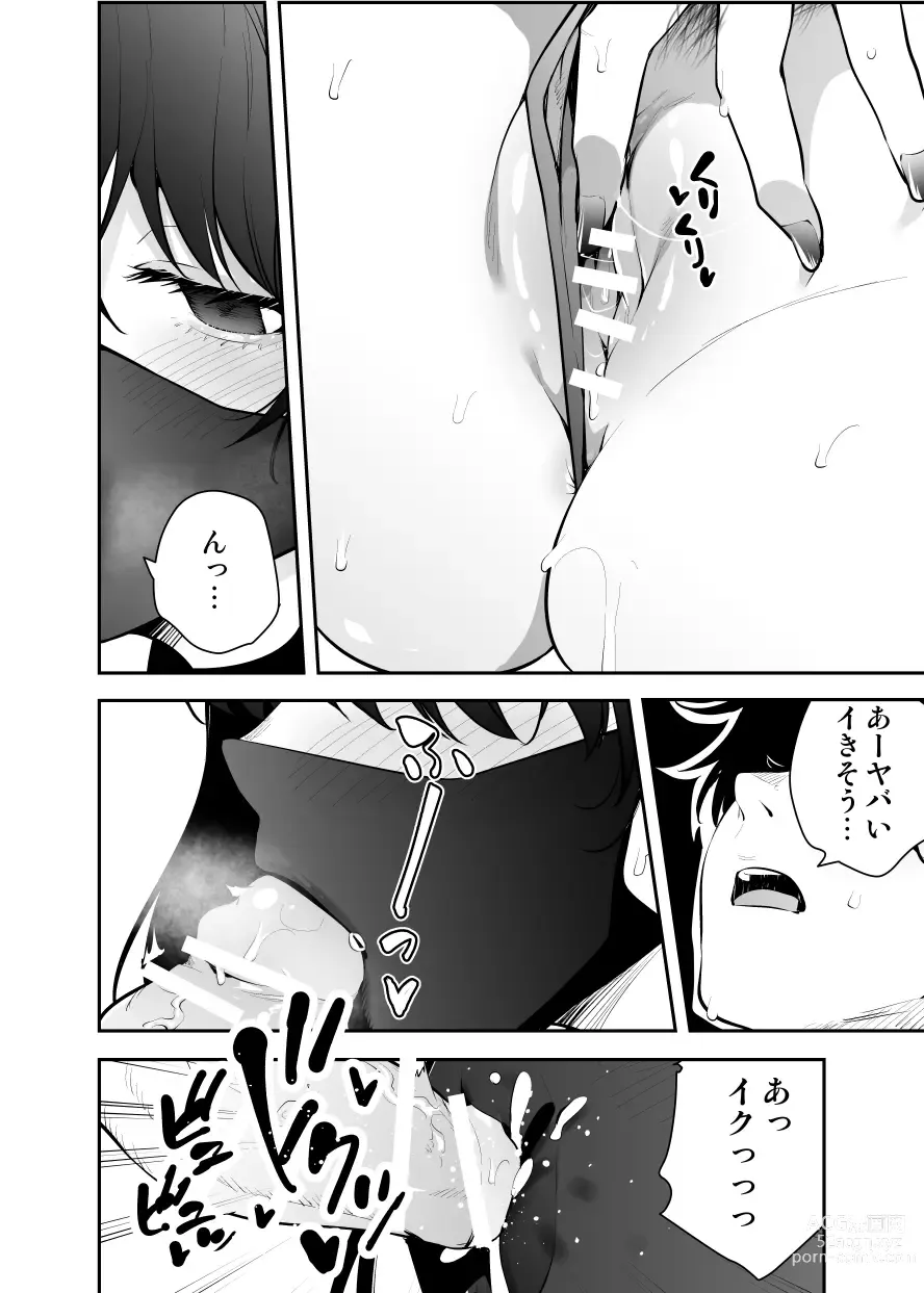 Page 10 of doujinshi Uchi ni Sumitsuita Yandere Kanojo wa Yottara Sugoi Setsu