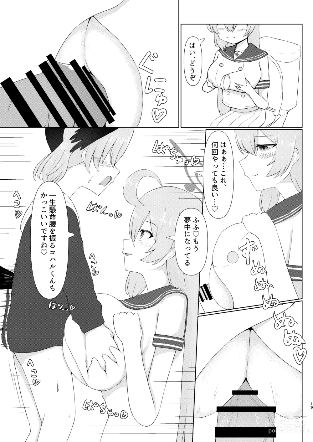 Page 19 of doujinshi Shita rei Koharu wa otoko no musume ~tsu! ? U~izu Hanako-hen