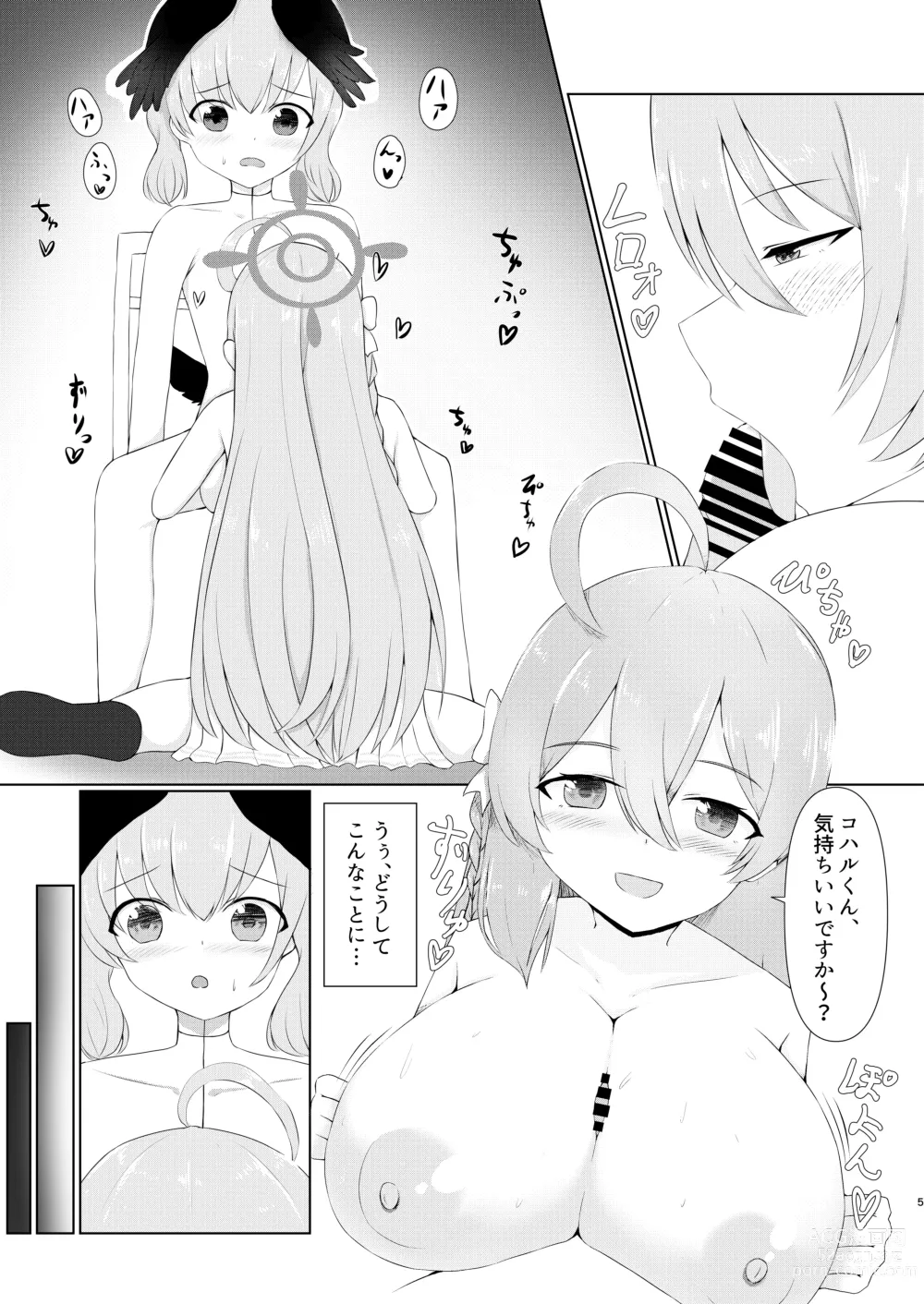 Page 5 of doujinshi Shita rei Koharu wa otoko no musume ~tsu! ? U~izu Hanako-hen