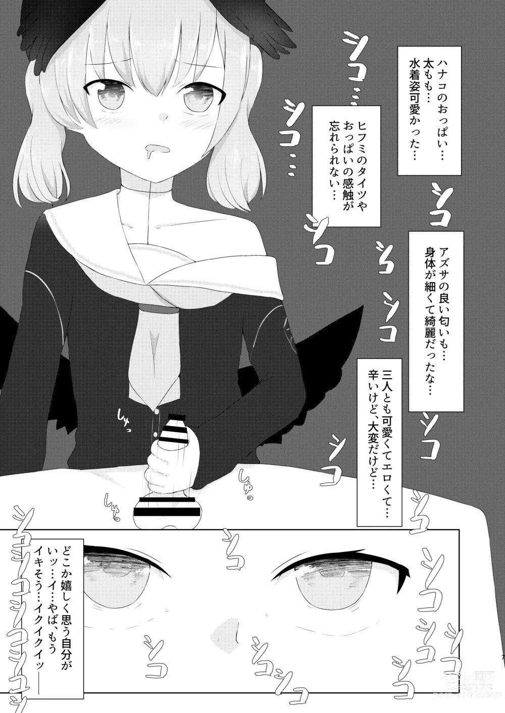 Page 7 of doujinshi Shita rei Koharu wa otoko no musume ~tsu! ? U~izu Hanako-hen