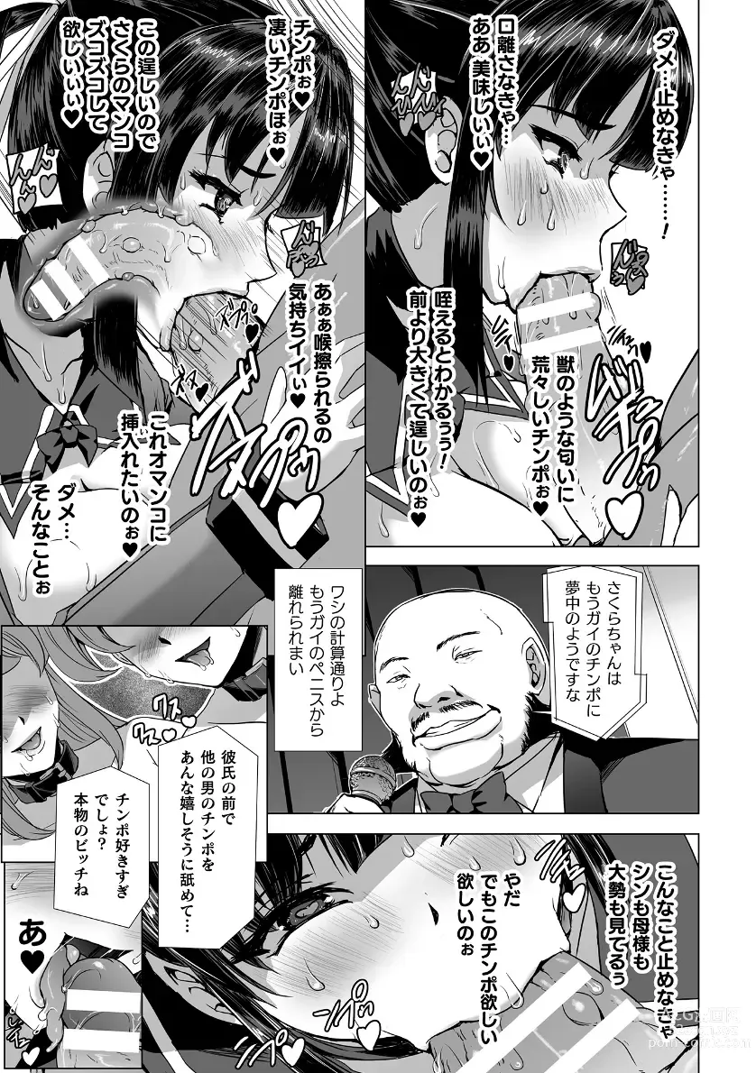 Page 25 of manga Torawareta Bishoujo Sousakan Kamishiro Sakura THE COMIC Ch. Fin